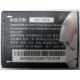 Аккумуляторная батарея CAB31L0000C2 для телефона Alcatel One Touch 818 (Зарайск)