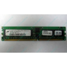Серверная память 1Gb DDR в Зарайске, 1024Mb DDR1 ECC REG pc-2700 CL 2.5 (Зарайск)