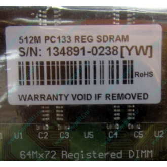 Серверная память 512Mb DIMM ECC Registered PC133 Transcend 133MHz (Зарайск)