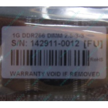 1G DDR266 Transcend 2.5-3-3 (Зарайск)