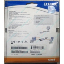 Сетевой адаптер D-Link DFE-520TX PCI (Зарайск)