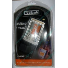 Переходник IEEE1394 (FireWire) + USB2.0 PCMCIA STLab C-153 в Зарайске, адаптер IEEE-1394 (Fire-Wire) + USB 2.0 PCMCIA ST-Lab C153 купить (Зарайск)